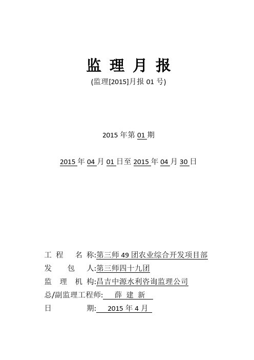 月报