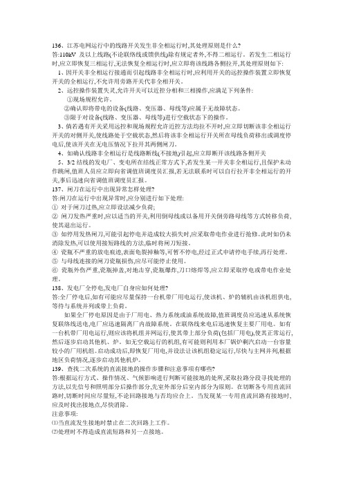 集控专业每周五题28