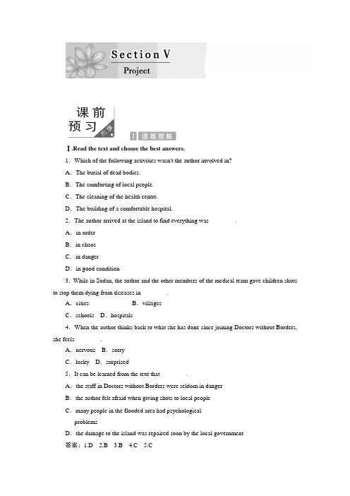 2017-2018学年高二英语译林版选修6教学案：Unit 4 Section 5 Word版含答案