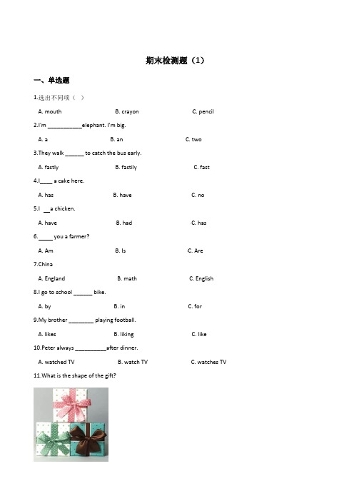 六年级上册英语试题--期末检测题(1)人教(PEP) 2014秋 含答案