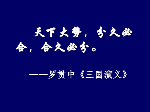 北师大版七年级下册历史《第8课 辽、西夏与北宋并立》