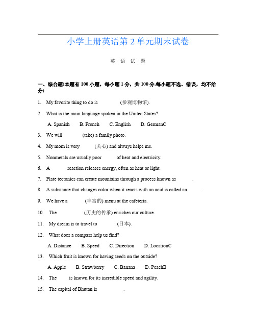 小学上册J卷英语第2单元期末试卷