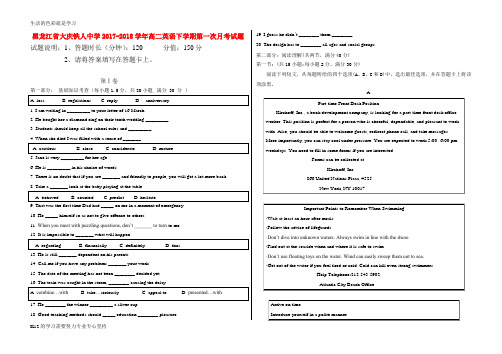 [推荐学习]2017-2018学年高二英语下学期第一次月考试题