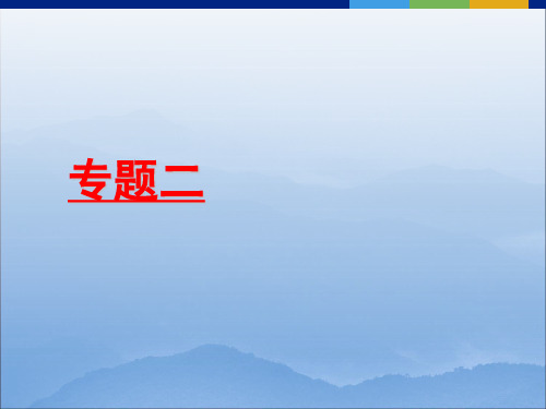 “治世不一道,便国不必法古”PPT实用课件