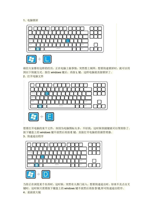 Win10实用技巧详解