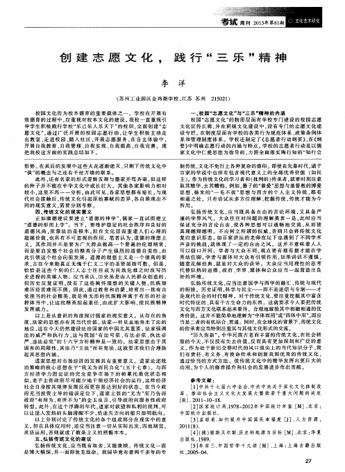 创建志愿文化,践行“三乐”精神