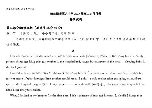 黑龙江省哈尔滨市第六中学2015-2016学年高二下学期开学考试英语试题 含答案