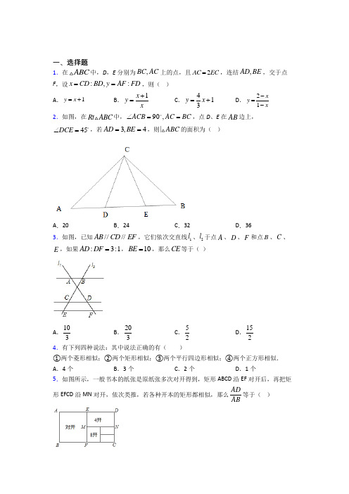 【翼教版】九年级数学下期中试题带答案