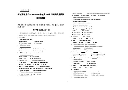 13级期末英语试题