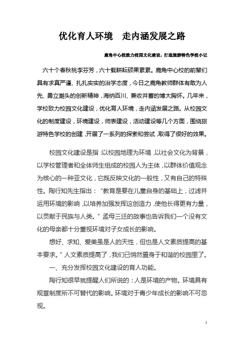 充分发挥育人功能