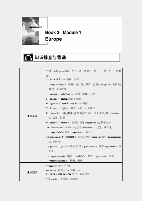 步步高2015届高中英语外研版通用3Module192