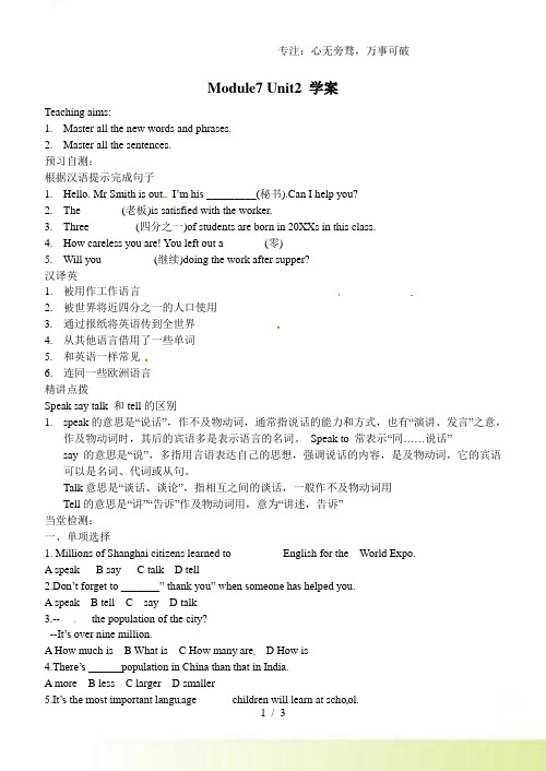 2023年外研版九年级英语下册Module7 Unit2 学案