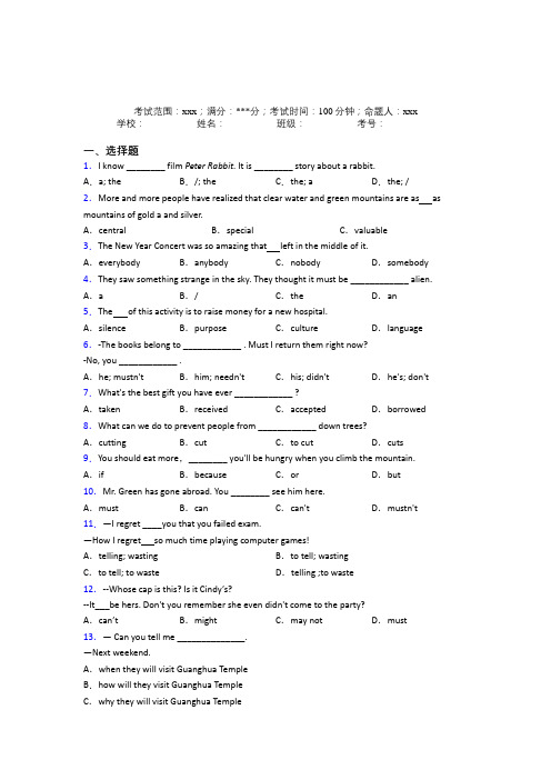 重庆巴蜀中学初中英语九年级全一册Starter Unit 8阶段练习(培优提高)