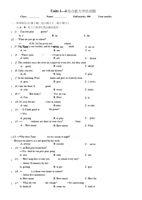 七年级英语下册Unit1-3试题.docx