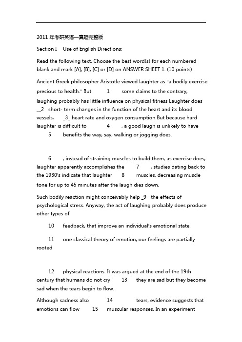 2011年全国硕士研究生入学统一考试英语考研英语一真题