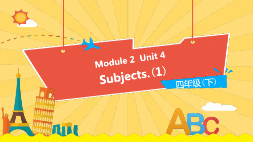 小学英语沪教牛津版四年级下册Module 2 Unit 4 (第1课时)教学PPT