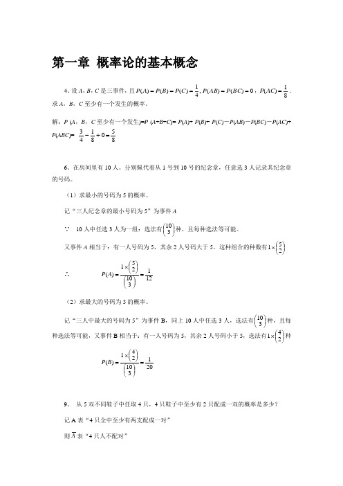 概论考题及答案