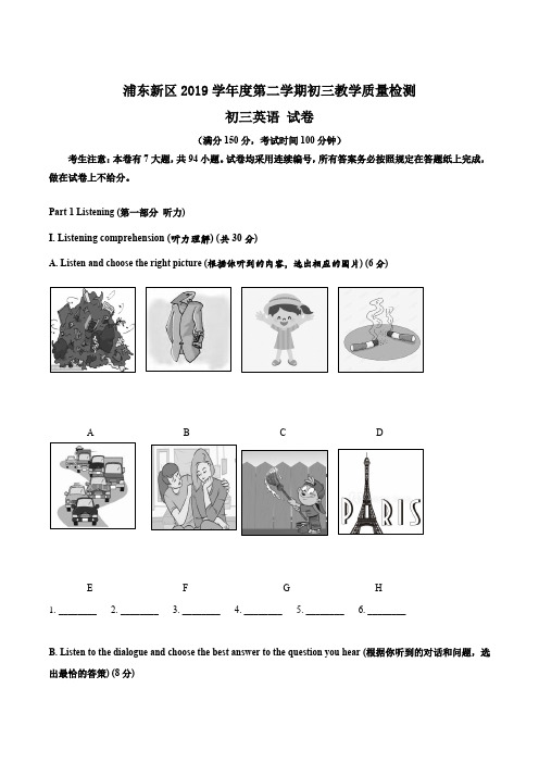 2019-2020学年上海市浦东新区九年级下学期期中教学质量测试英语试卷(完整版)