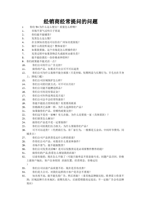 LED经销商客户常问的问题