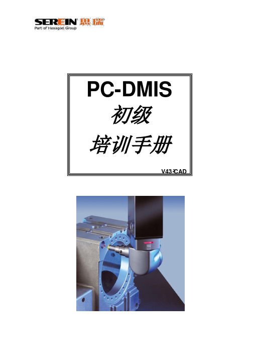 PCDMIS-PREMIUM(M310-11-1C)