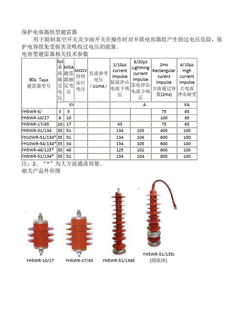 YH5WR使用说明书