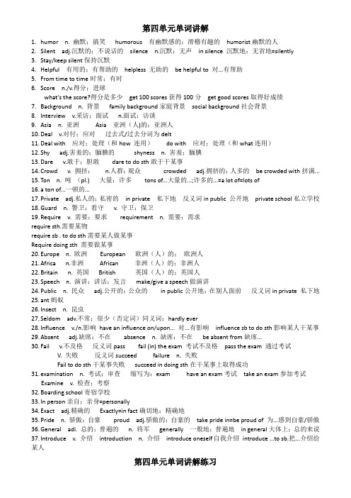 Unit4单词讲解及练习人教版九年级英语全册