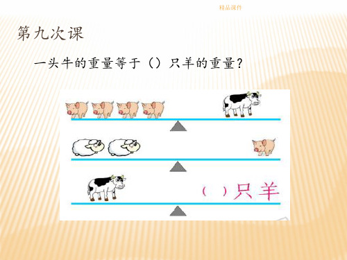 小学奥数一年级讲义之图文算式