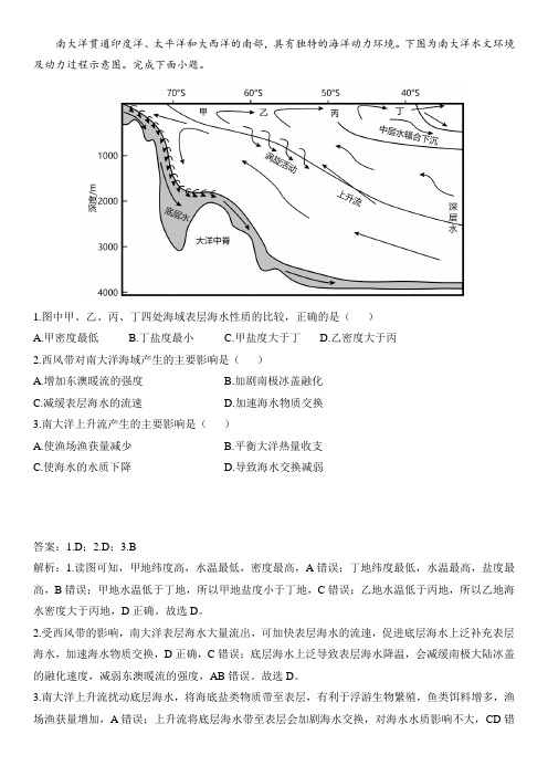 2024年高考倒计时每日一题地理推荐题 倒计时34天附答案