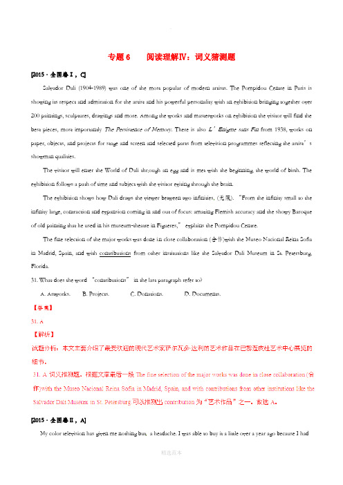 高考英语二轮复习-专题06-阅读理解Ⅳ:词义猜测题(练)(含解析)
