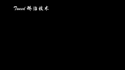 口腔弓丝弯制tweed操作ppt课件