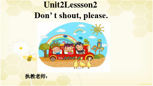 小学英语_Don't shout, please-教学课件设计