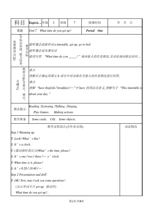 五年级上英语教案Unit 7 What time do you get up_湘少版