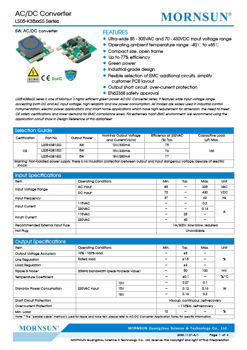 Mornsun LS05-K3BxxSS系列高效绿色AC DC转换器说明书