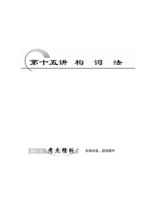 2011年高考英语(外研版)一轮复习【精品教学课件及汇总