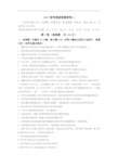 【大师特稿】2017届高考预测密卷(2)(理科综合)试卷(含答案解析)