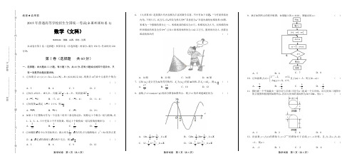 2015年高考文科数学全国卷1