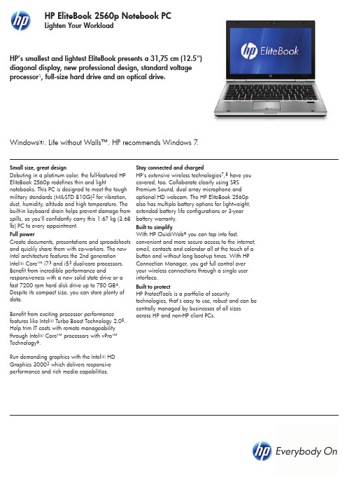 HP 2560P 说明书