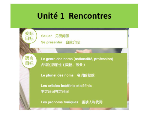 unite 1