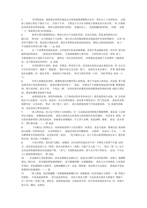 jt叔叔微博闲聊