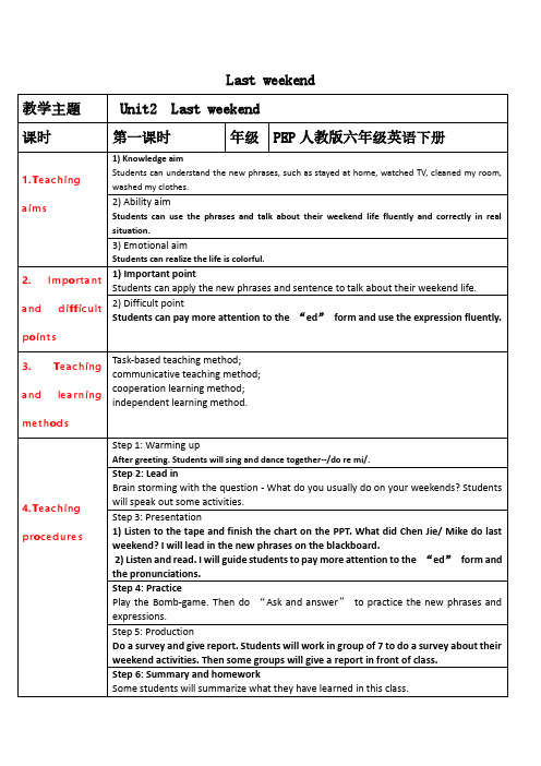 人教版小学英语六年级下册 Unit2 Last weekend 教案