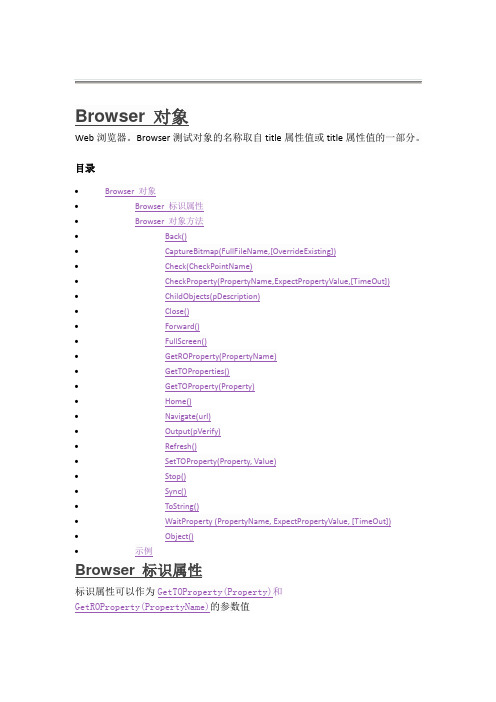 Browser对象