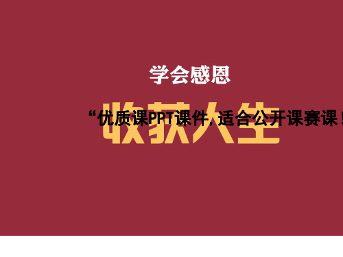 部编四年级数学《小数比大小》刘如海PPT课件PPT课件 一等奖新名师优质课获奖公开北京