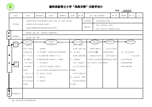 第十一课 远去的使者