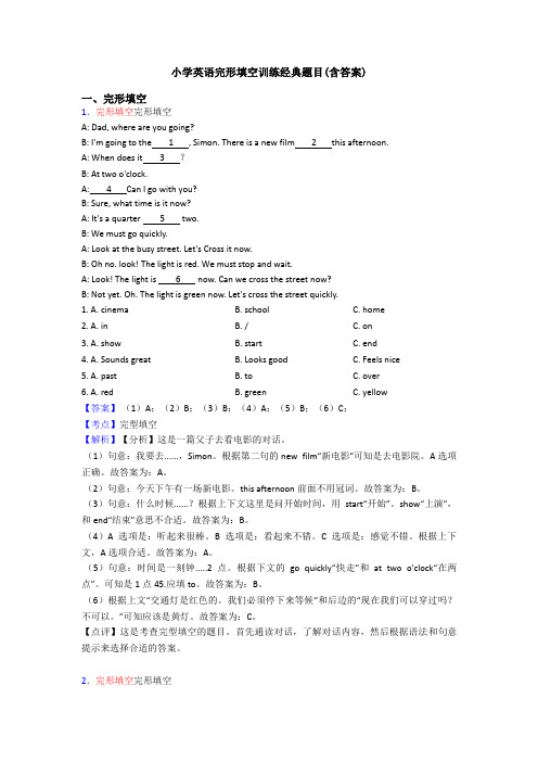 小学英语完形填空训练经典题目(含答案)