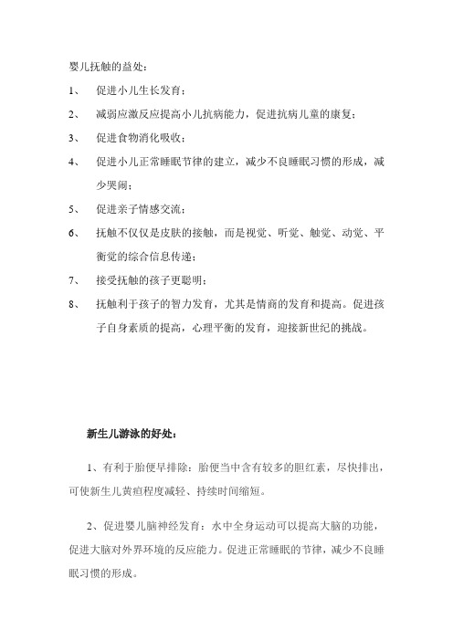 益处与游泳好处