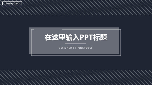 通用高大上创意多线条渐变年终汇报ppt模板