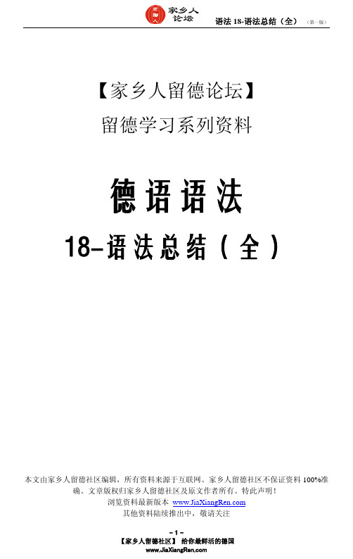 18-语法总结