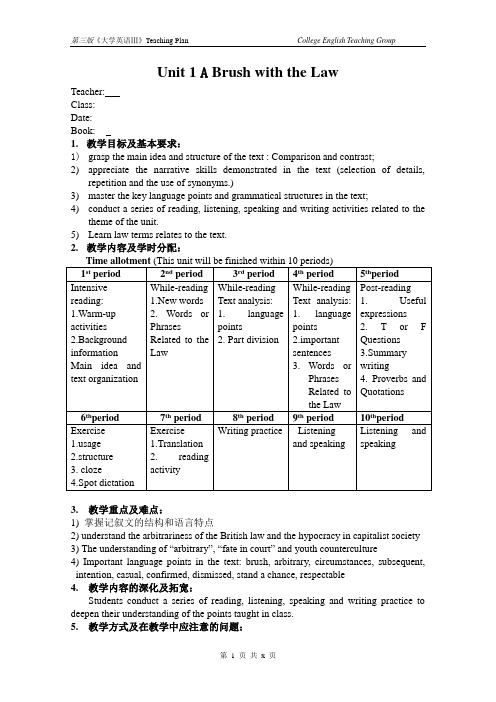 A Brush with the law 大学英语(三) 教案——Unit 1