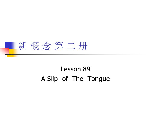 新概念英语第二册Lesson89课