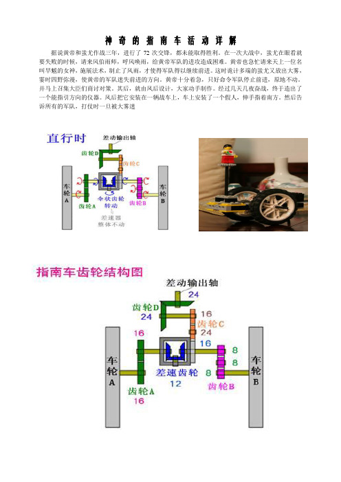 机器人指 南 车 活 动 详 解